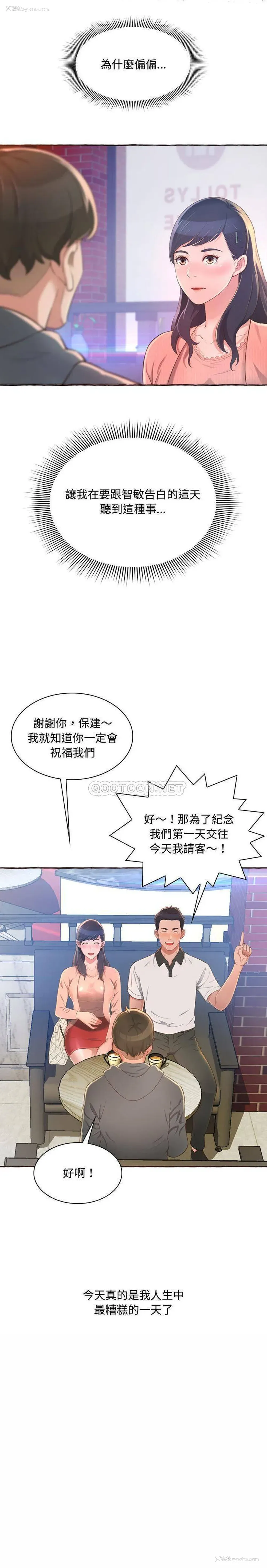 5P - 暗恋心酸谁人知