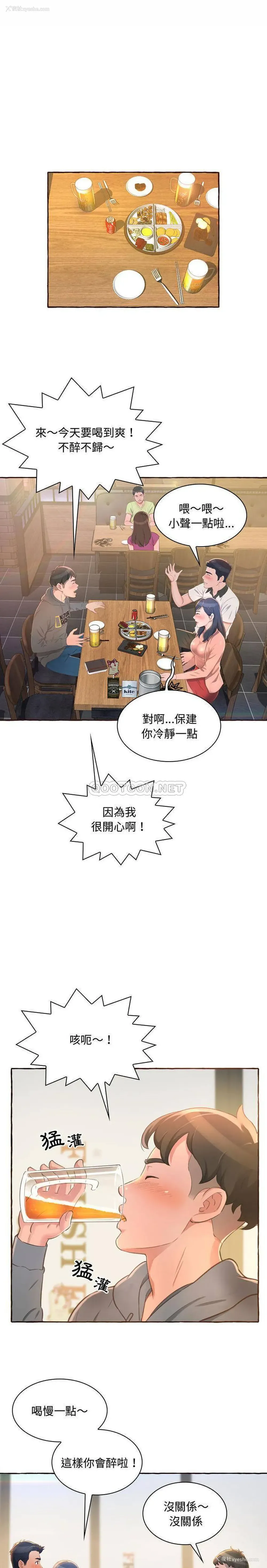 6P - 暗恋心酸谁人知