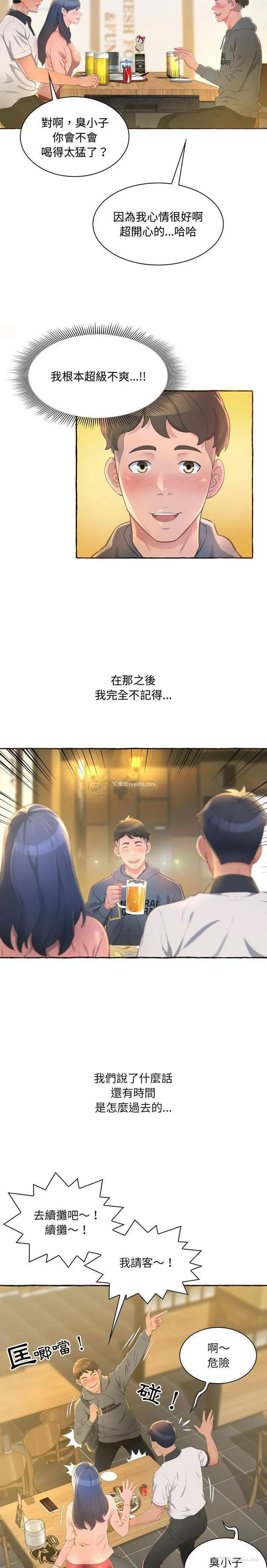 7P - 暗恋心酸谁人知