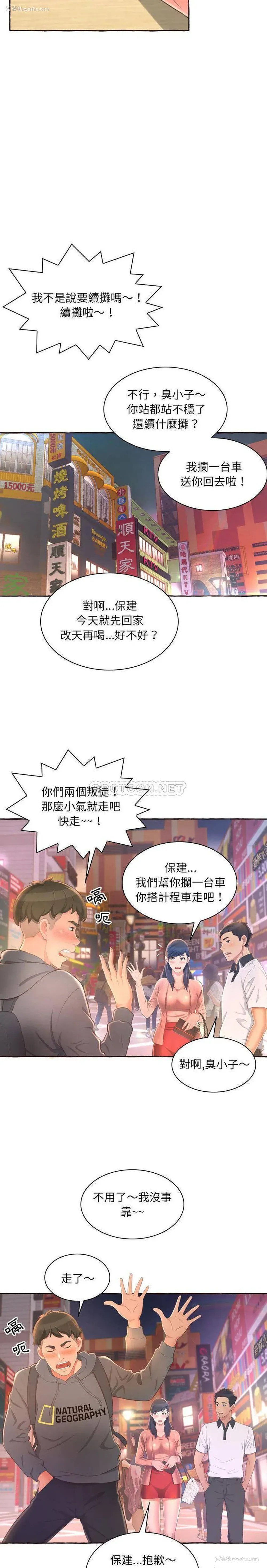9P - 暗恋心酸谁人知