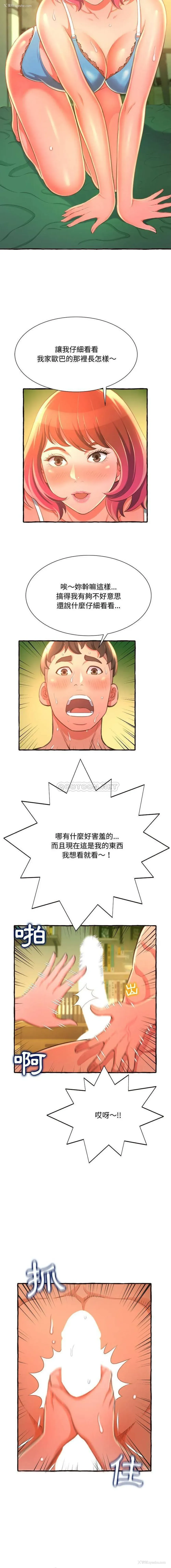 11P - 暗恋心酸谁人知