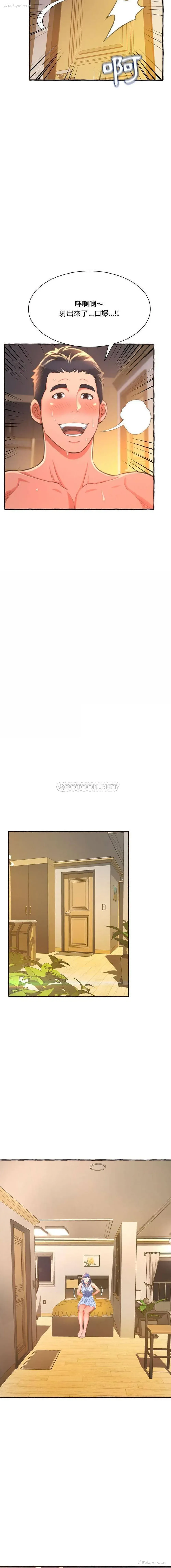 18P - 暗恋心酸谁人知