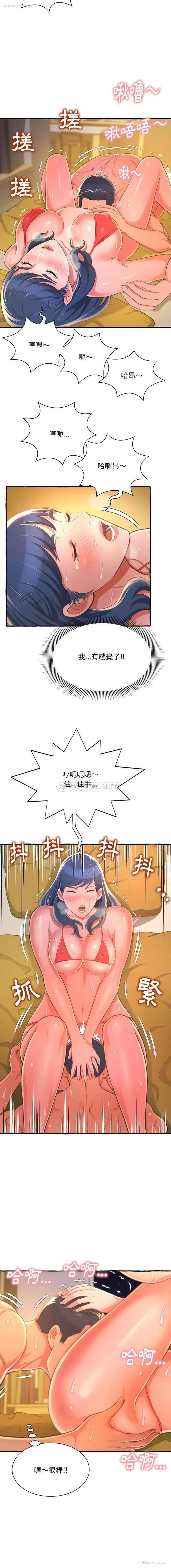 3P - 暗恋心酸谁人知