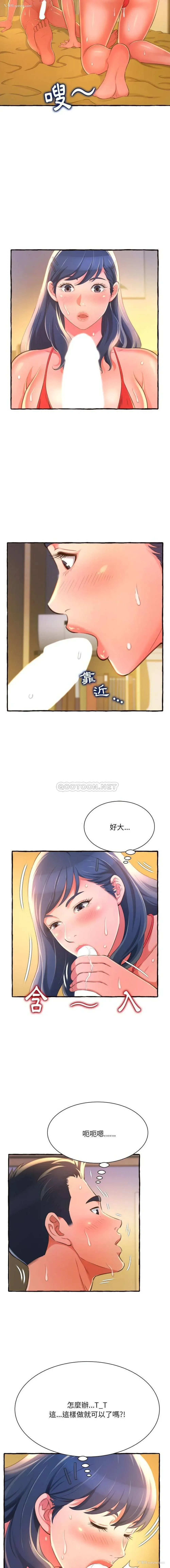 6P - 暗恋心酸谁人知