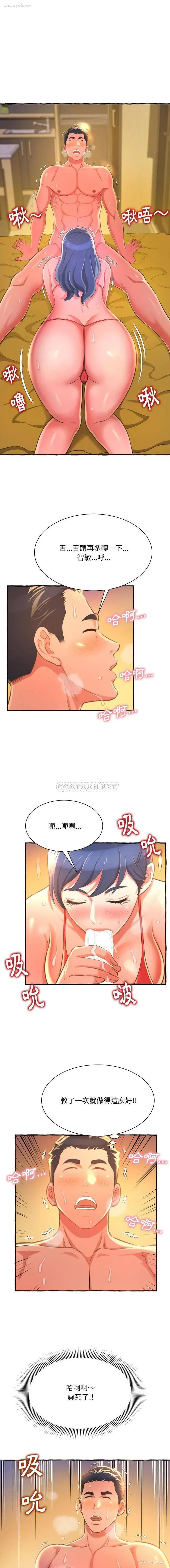 8P - 暗恋心酸谁人知