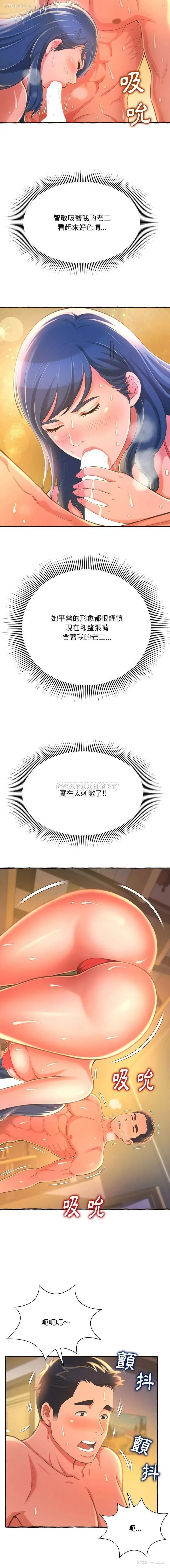 9P - 暗恋心酸谁人知