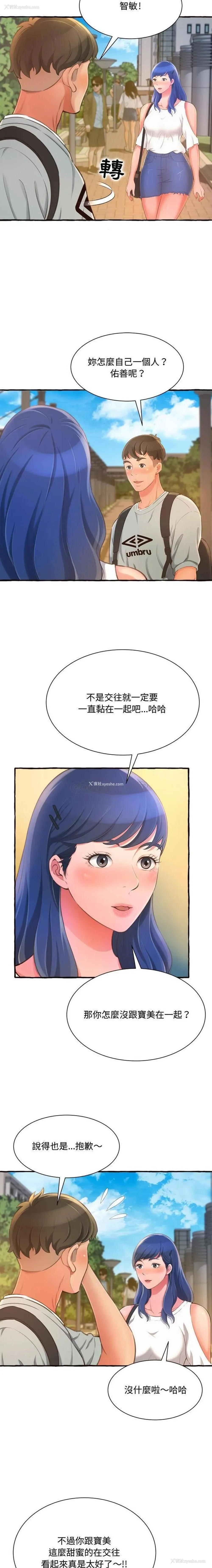 10P - 暗恋心酸谁人知