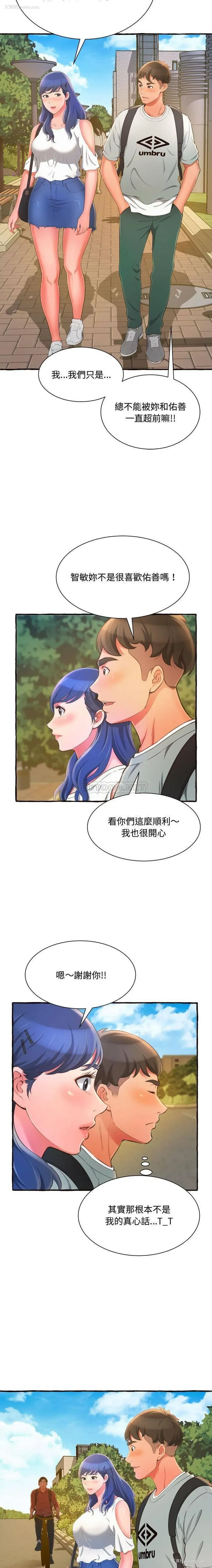 11P - 暗恋心酸谁人知