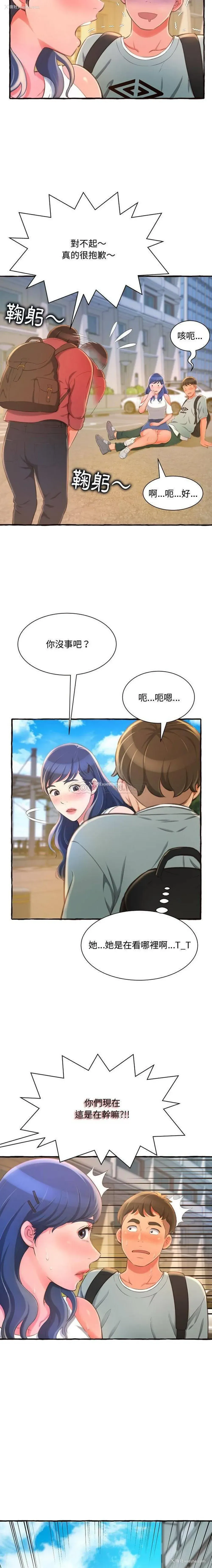 15P - 暗恋心酸谁人知
