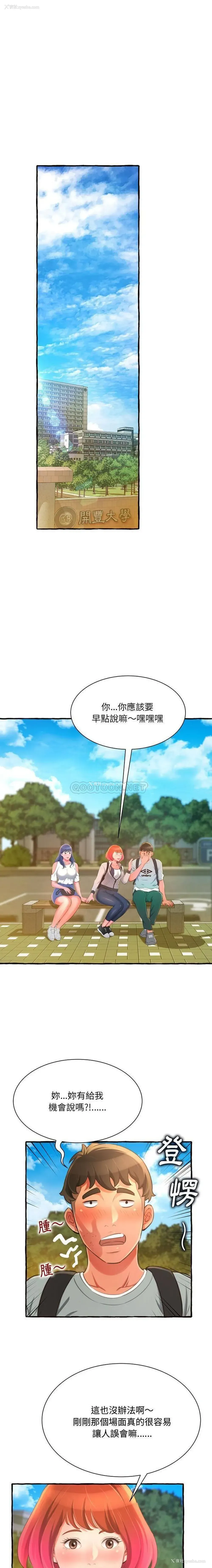 17P - 暗恋心酸谁人知