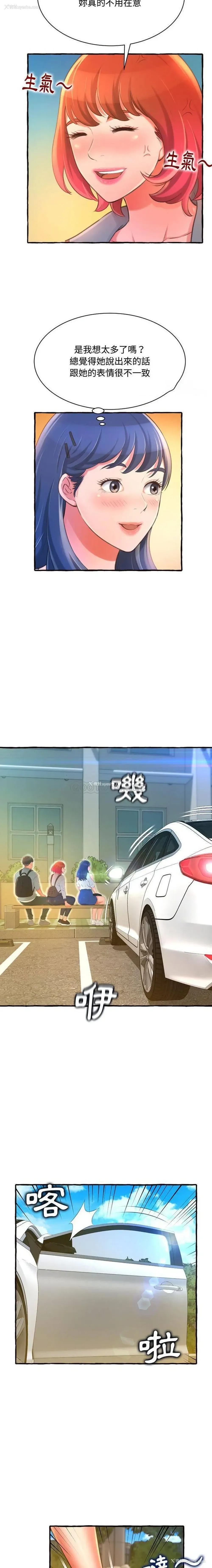 19P - 暗恋心酸谁人知