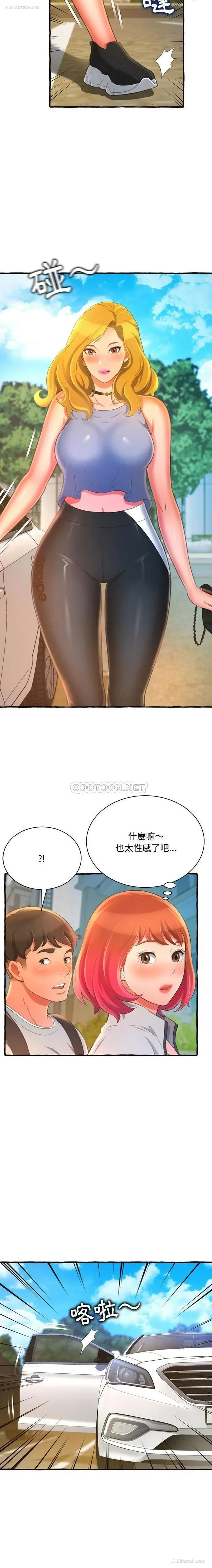 20P - 暗恋心酸谁人知
