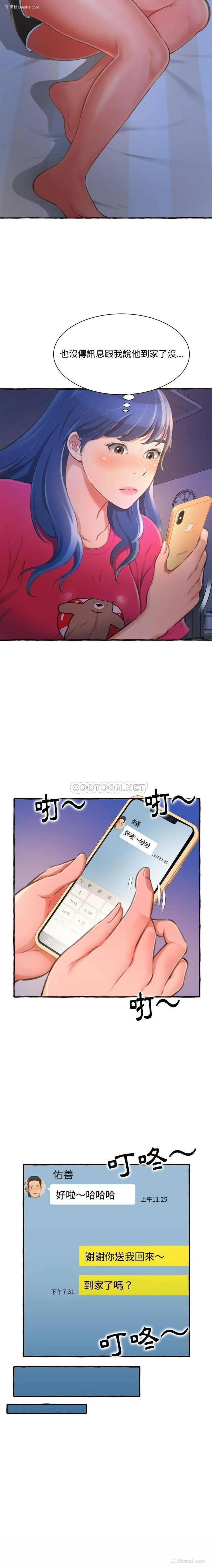 2P - 暗恋心酸谁人知