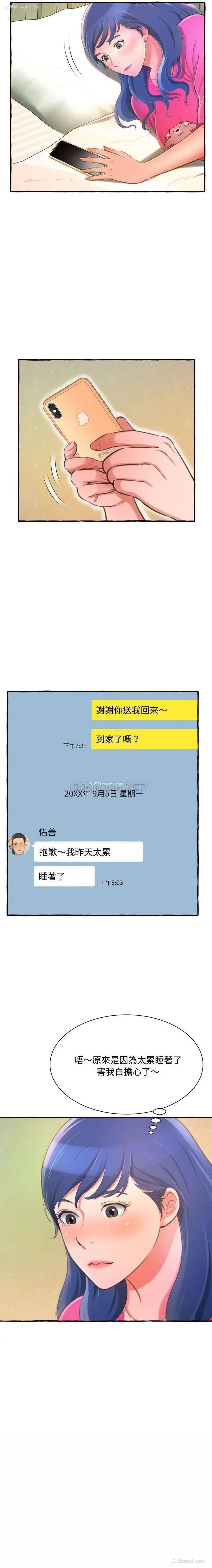 7P - 暗恋心酸谁人知