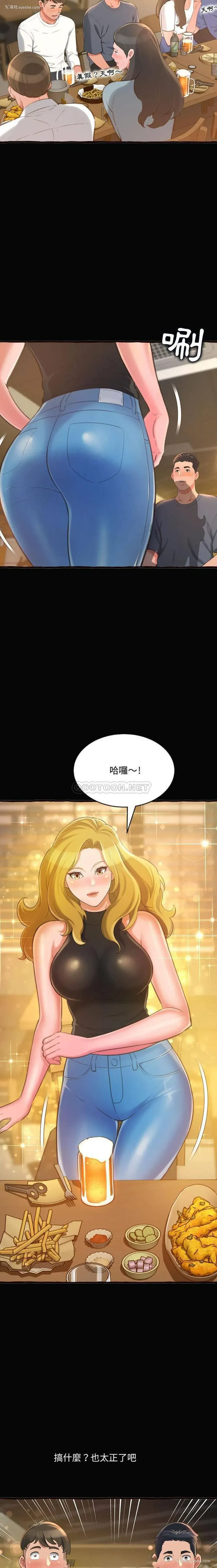 11P - 暗恋心酸谁人知