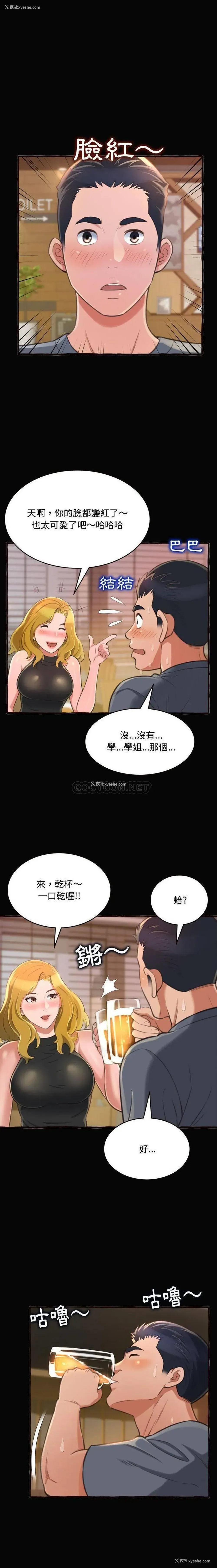 13P - 暗恋心酸谁人知
