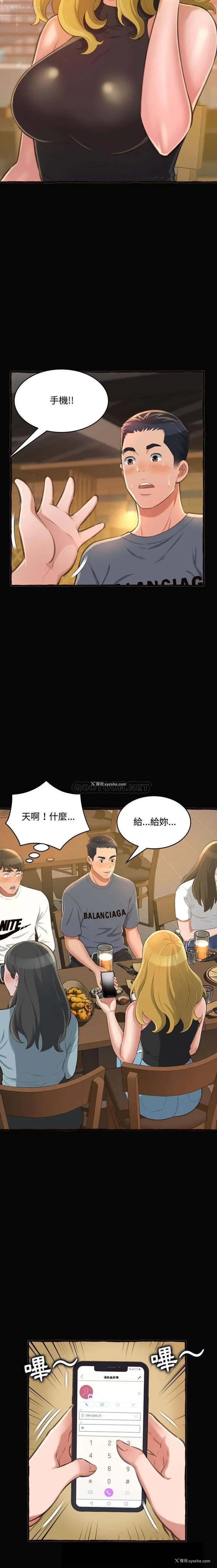 15P - 暗恋心酸谁人知