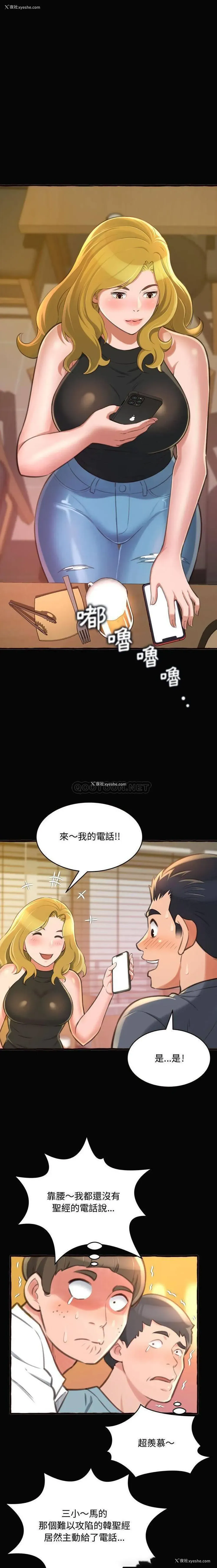 16P - 暗恋心酸谁人知