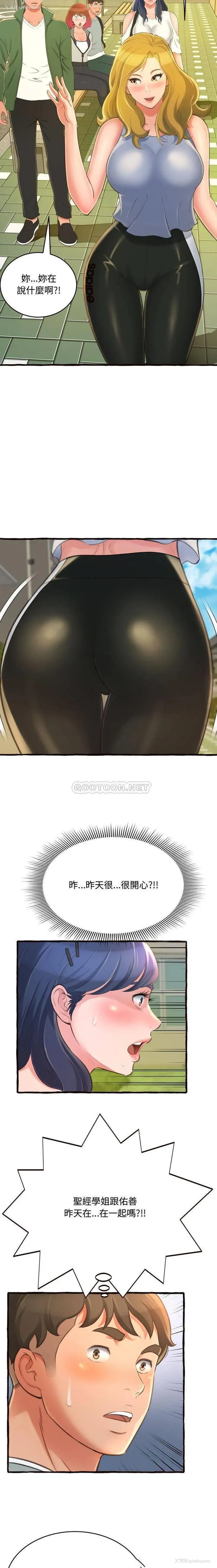 4P - 暗恋心酸谁人知