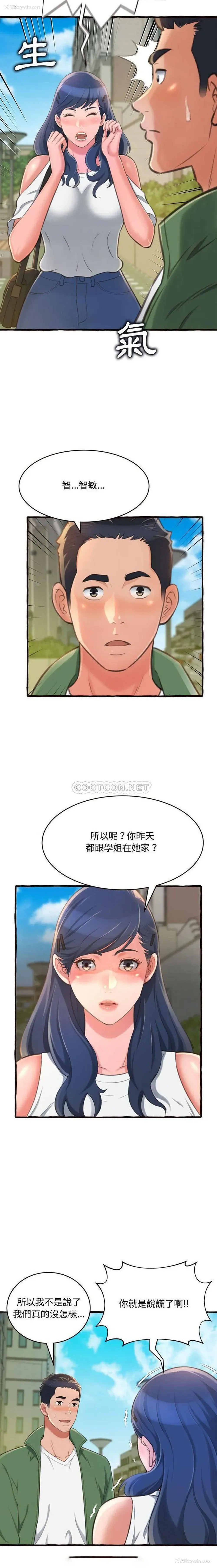 7P - 暗恋心酸谁人知
