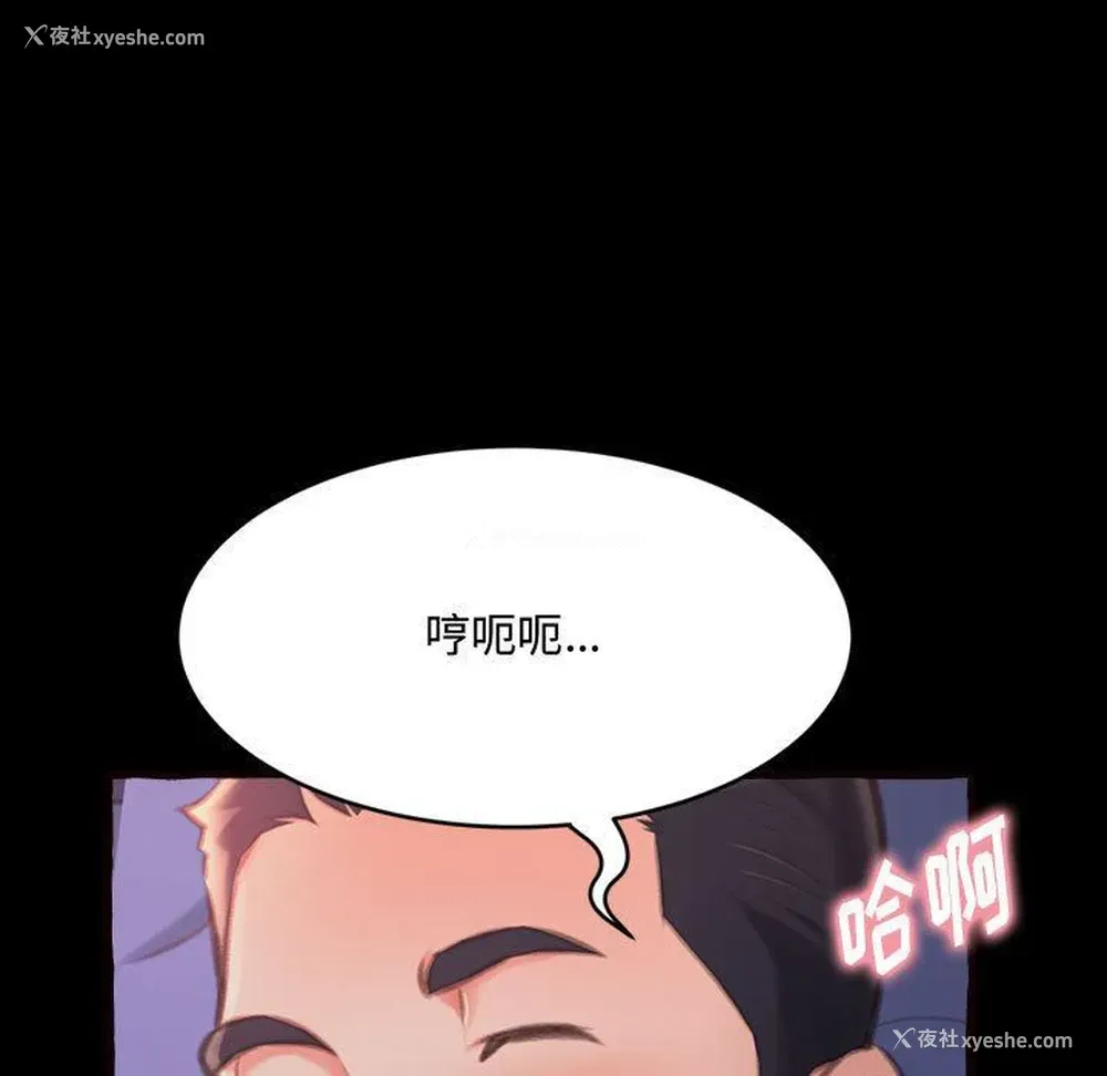 108P - 暗恋心酸谁人知