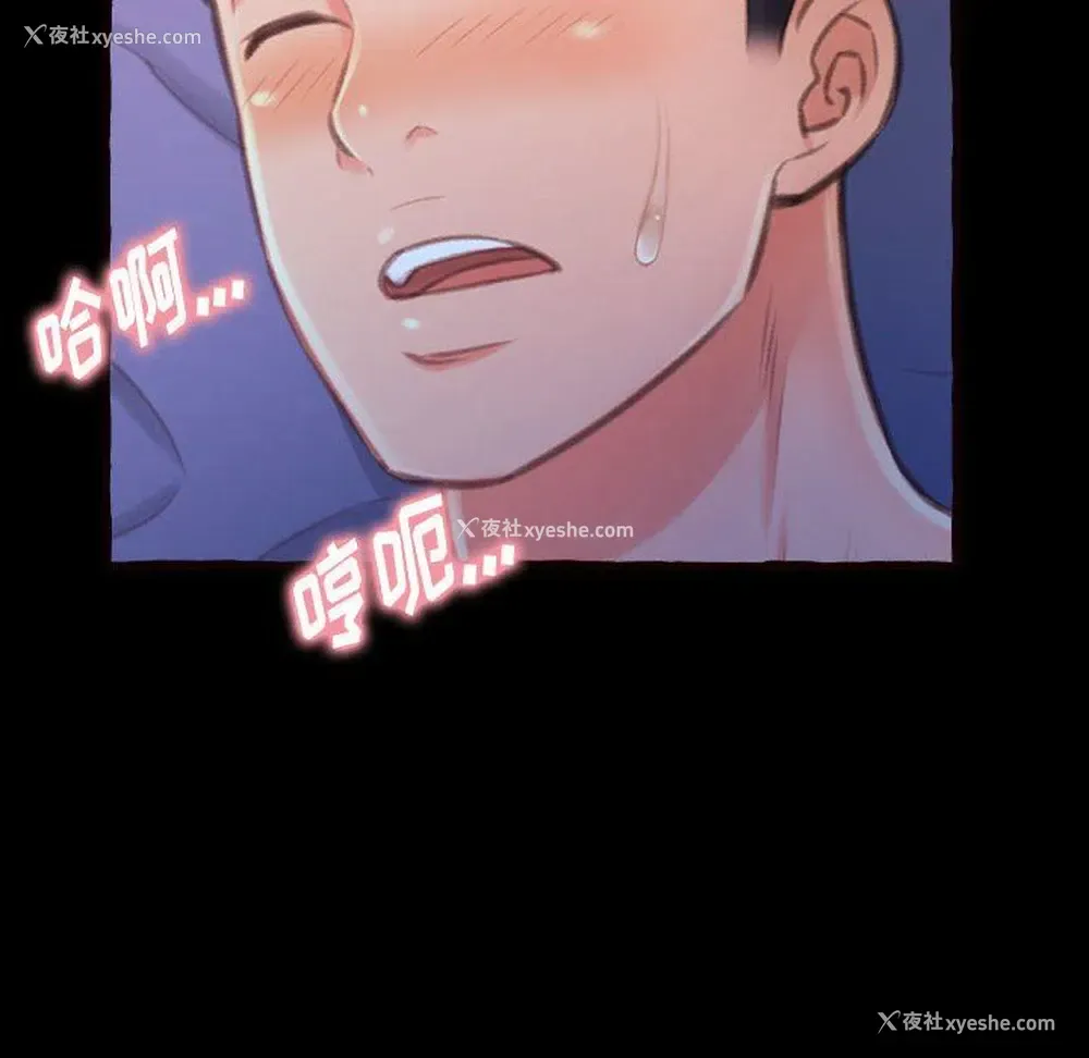 109P - 暗恋心酸谁人知