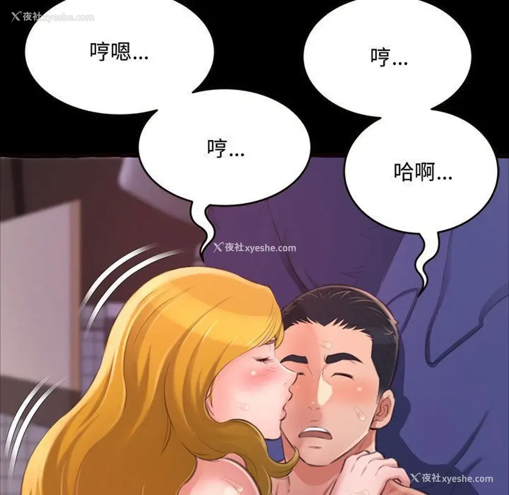 117P - 暗恋心酸谁人知