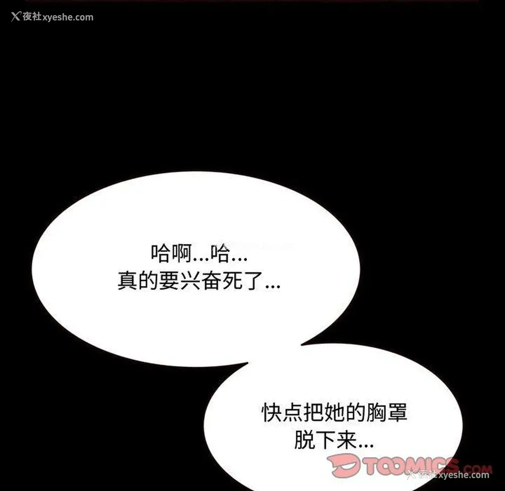 12P - 暗恋心酸谁人知