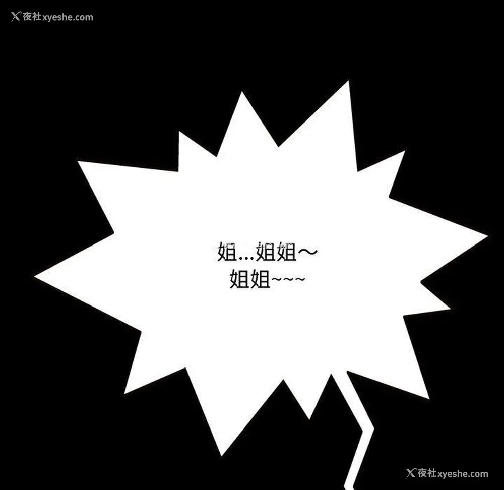 155P - 暗恋心酸谁人知