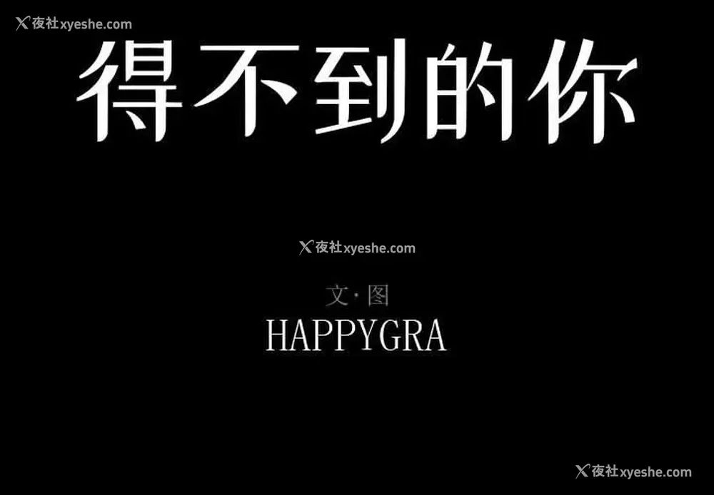 2P - 暗恋心酸谁人知