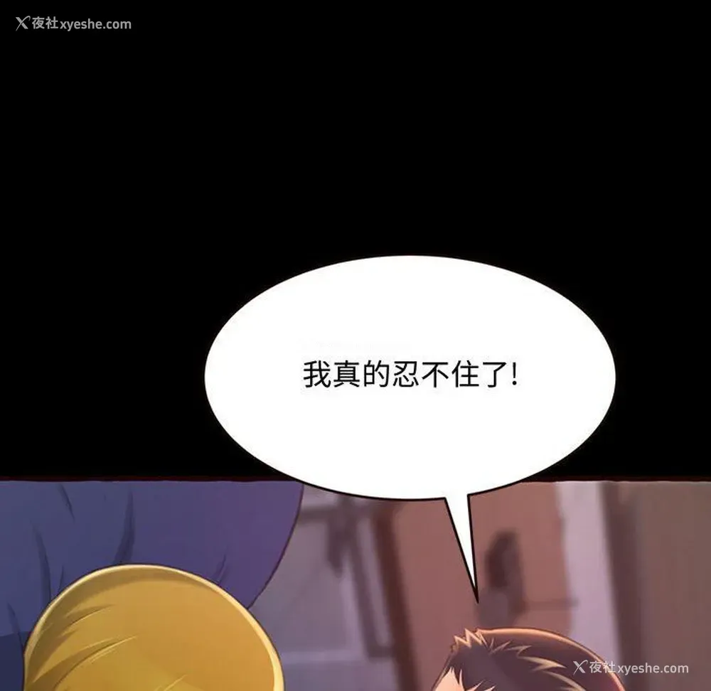 38P - 暗恋心酸谁人知