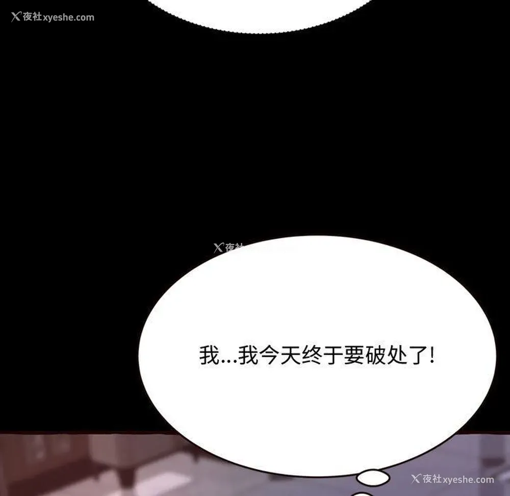 49P - 暗恋心酸谁人知