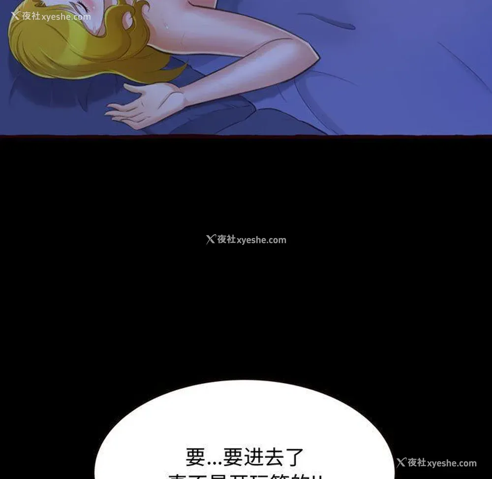 51P - 暗恋心酸谁人知
