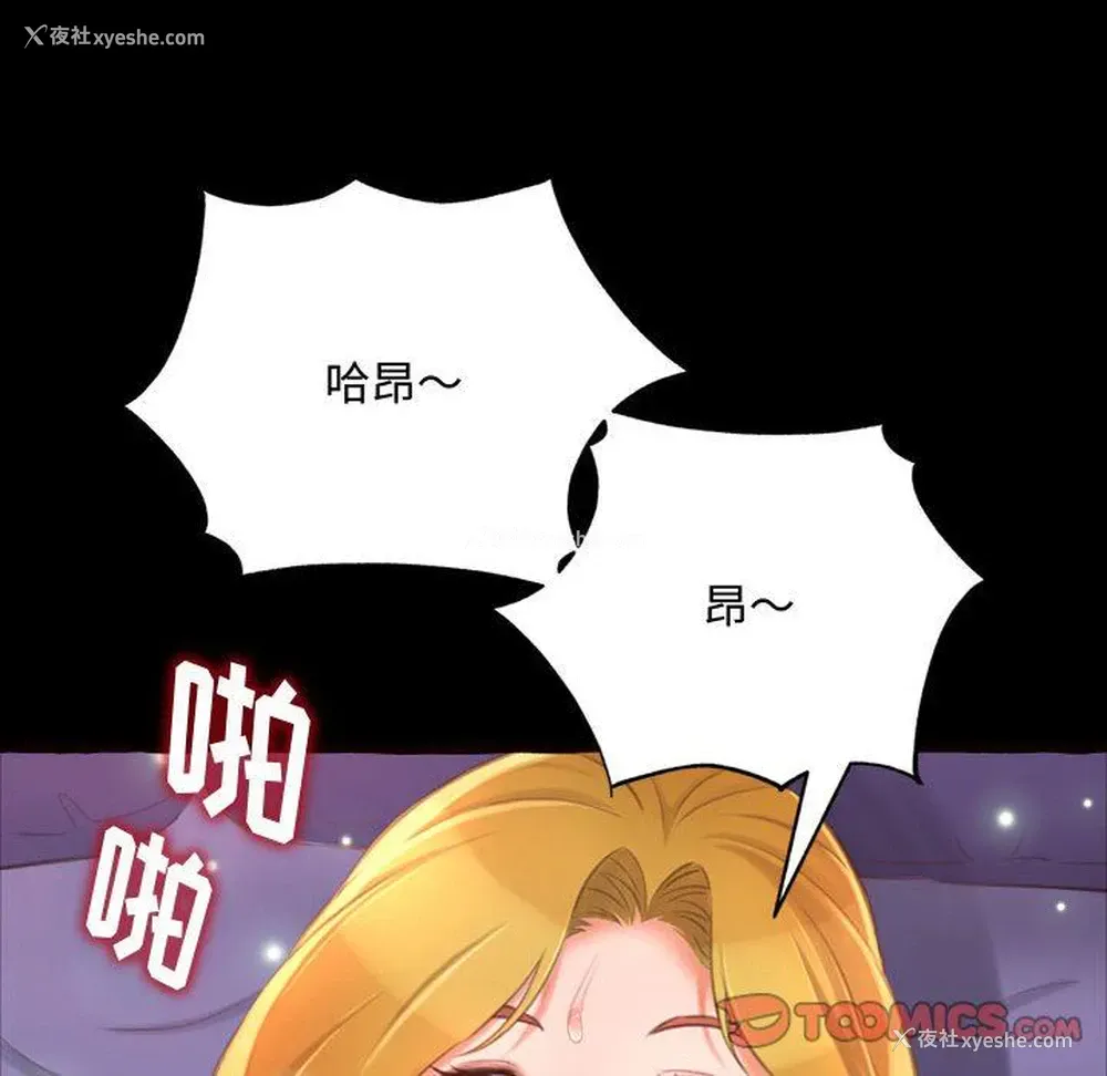 66P - 暗恋心酸谁人知