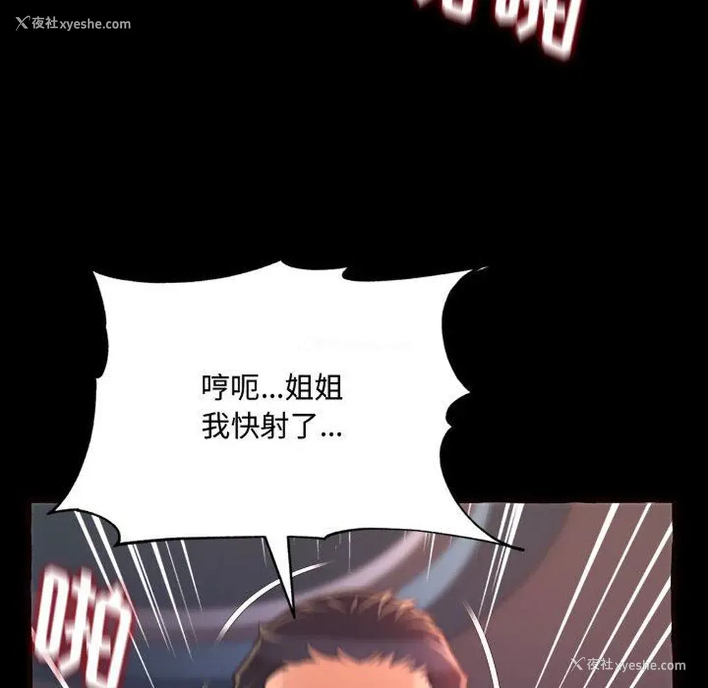 70P - 暗恋心酸谁人知