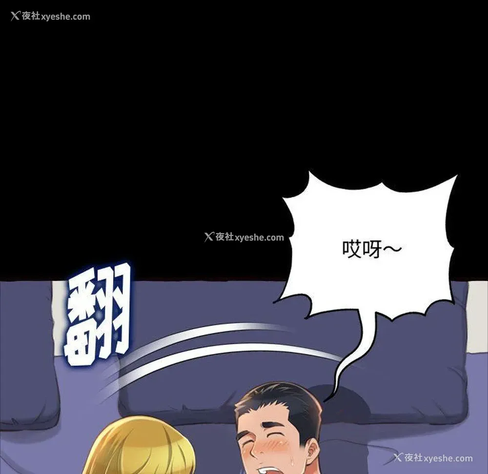 77P - 暗恋心酸谁人知