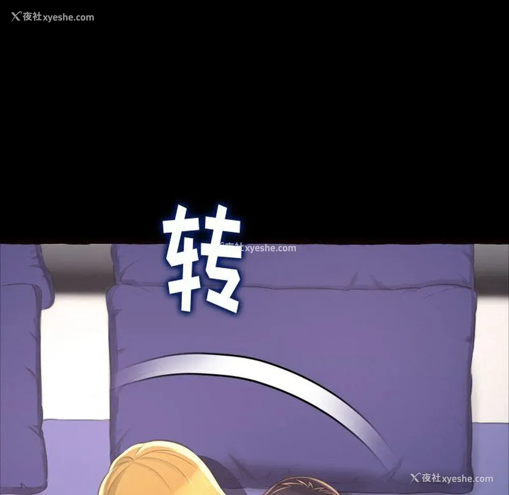 87P - 暗恋心酸谁人知