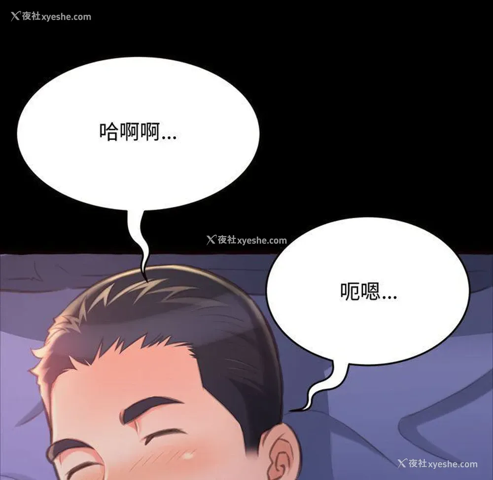 99P - 暗恋心酸谁人知