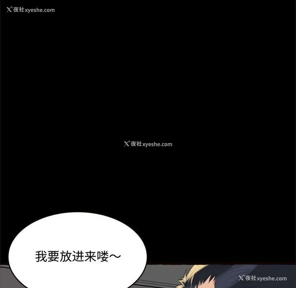 109P - 暗恋心酸谁人知