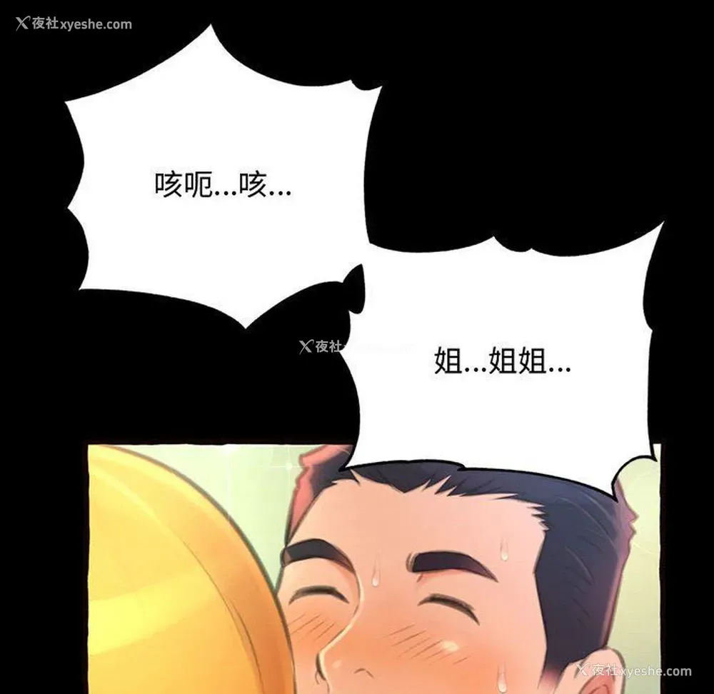 134P - 暗恋心酸谁人知