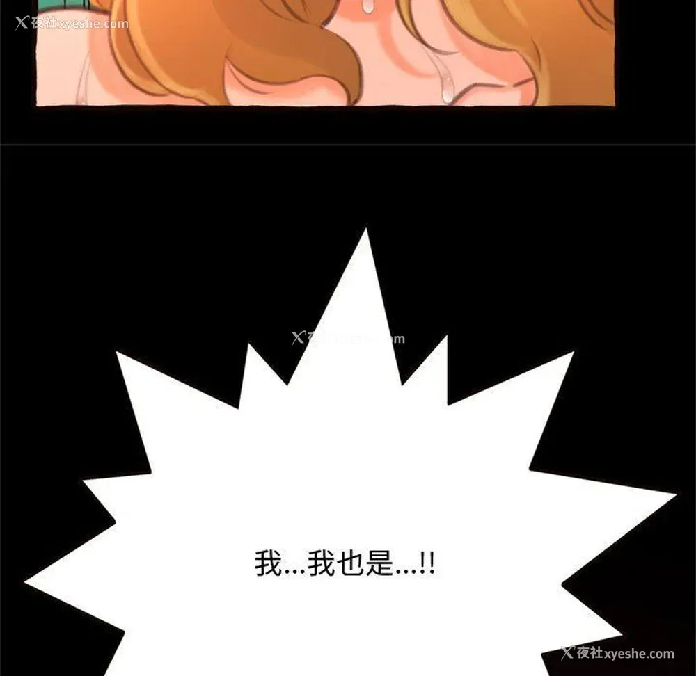 158P - 暗恋心酸谁人知