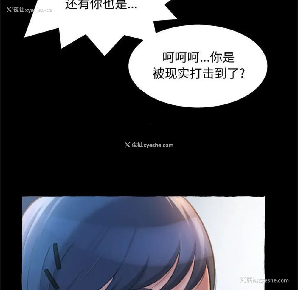 23P - 暗恋心酸谁人知