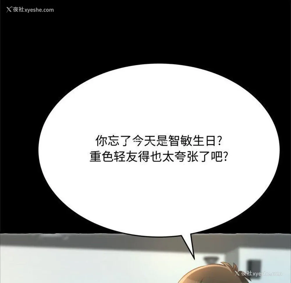 30P - 暗恋心酸谁人知