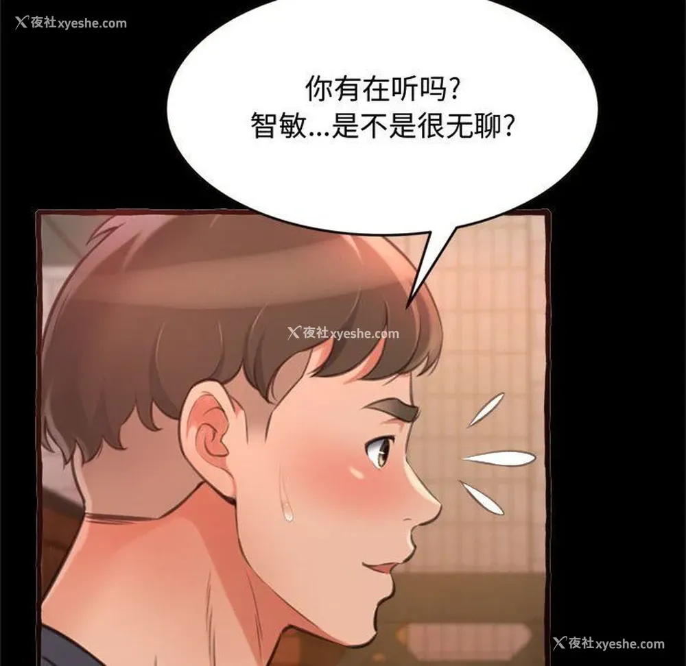 57P - 暗恋心酸谁人知