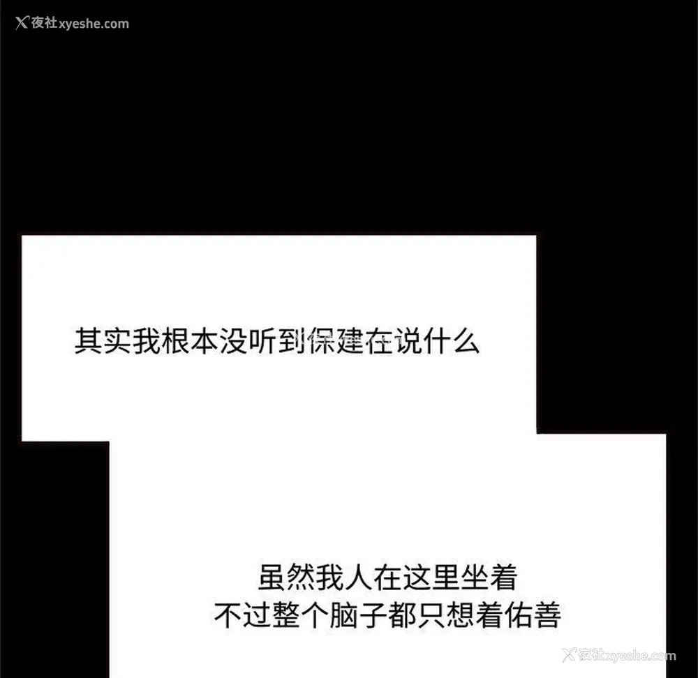 61P - 暗恋心酸谁人知