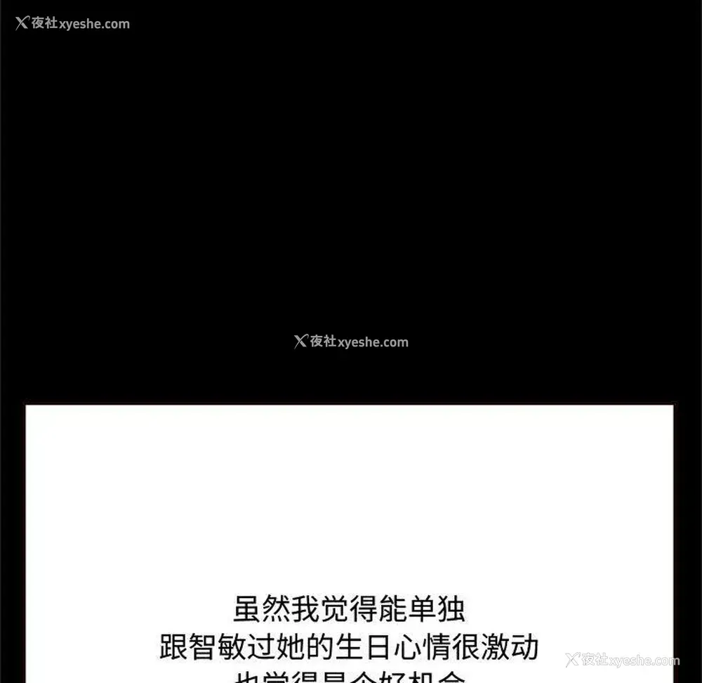 67P - 暗恋心酸谁人知