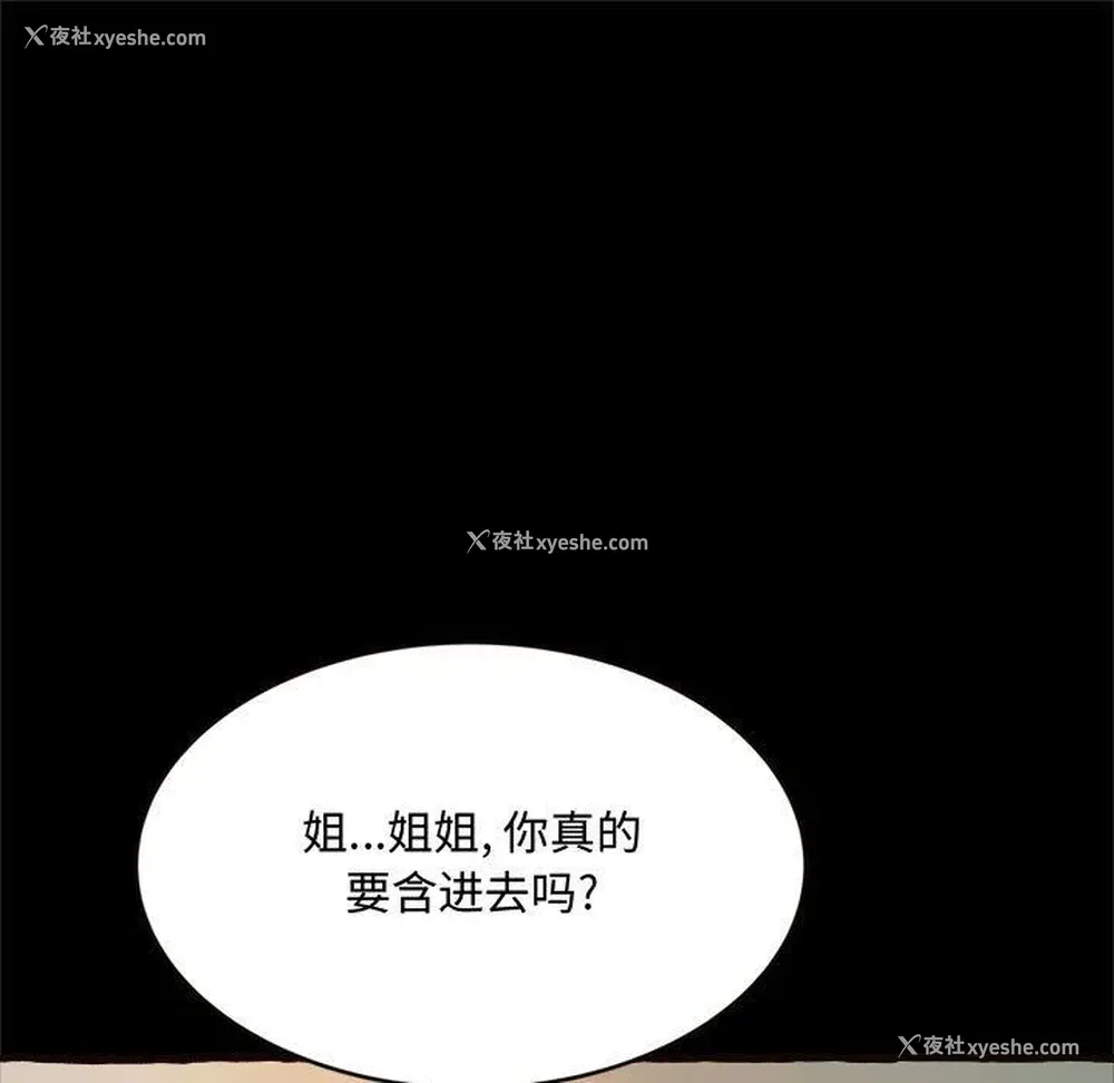 75P - 暗恋心酸谁人知