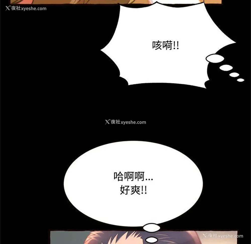 84P - 暗恋心酸谁人知