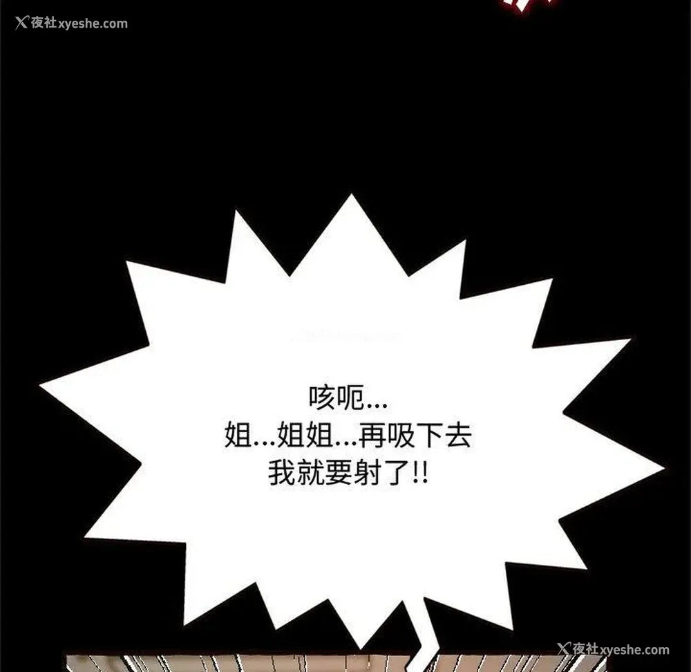 91P - 暗恋心酸谁人知