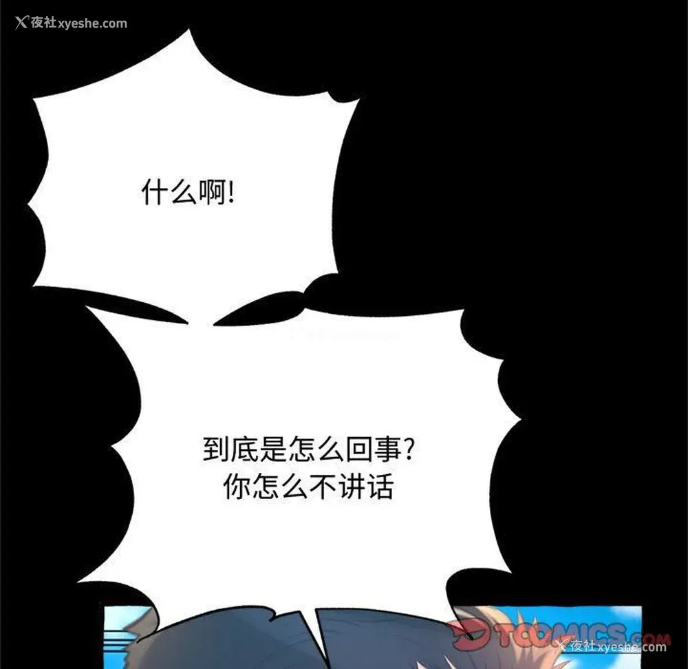 101P - 暗恋心酸谁人知